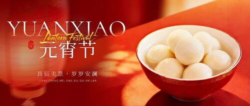 Blog perusahaan terbaru tentang Shenzhen Hongsinn Precision Co., Ltd. Menghangatkan Hati dengan Tangyuan untuk Merayakan Festival Lampion yang Meriah