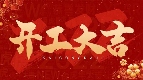 Blog perusahaan terbaru tentang Shenzhen Hongsinn Precision Co., Ltd. Mengadakan Upacara Kembali Bekerja: Amplop Merah Hangatkan Hati dan Tandai Awal yang Baru