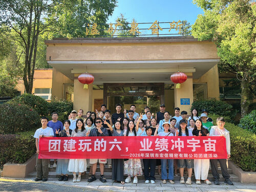 Blog perusahaan terbaru tentang Shenzhen Hongsinn Precision Co., Ltd Mengorganisir Aktivitas Membangun Tim untuk Karyawan, Berbagi Saat-saat Bahagia